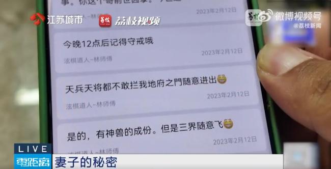 转94万给道士对方只愿退10万 自愿赠与争议不断